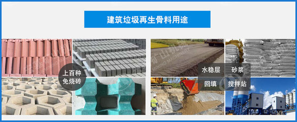 广东客户订购小型建筑垃圾再生利用设备及免烧砖设备的价格分析