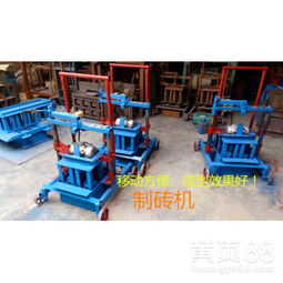 小巧精悍，诚信制造 揭秘小型移动免烧砖机的实用价值