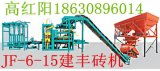 天津建丰液压机械厂 专业打造小型免烧砖设备与解决方案